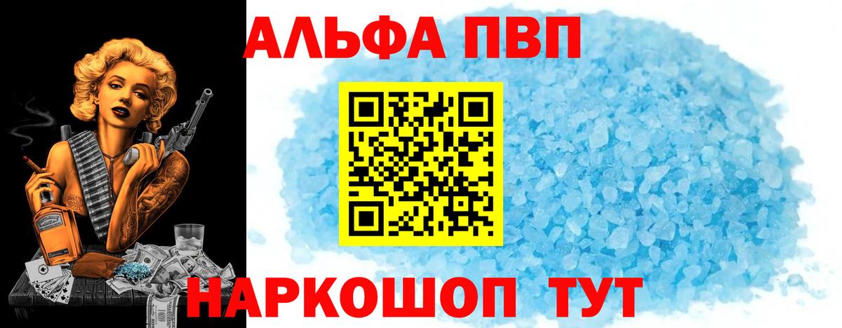 Топки  A PVP мука  Вход с VPN  A PVP мука 
