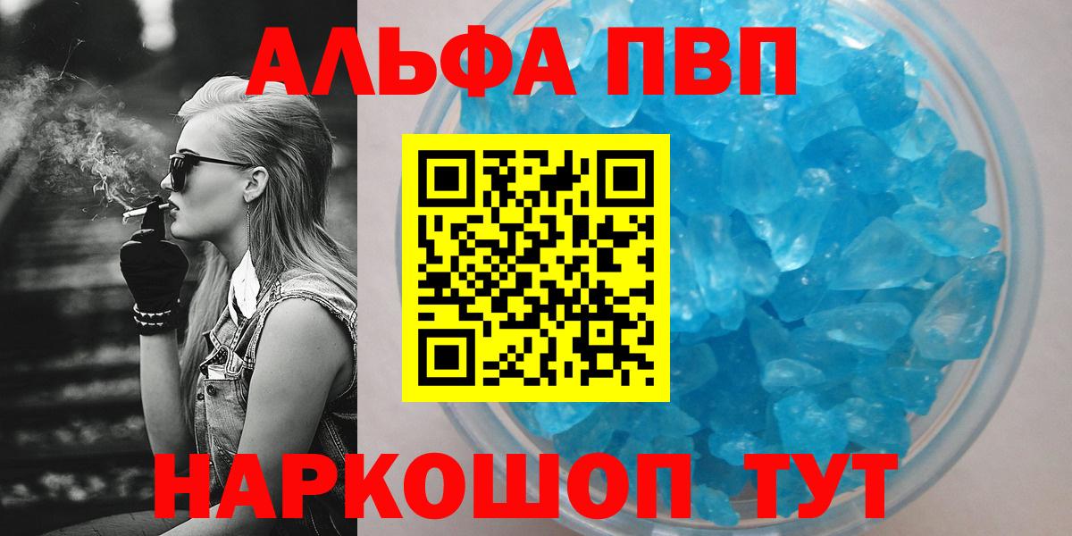 Alpha-PVP СК Топки