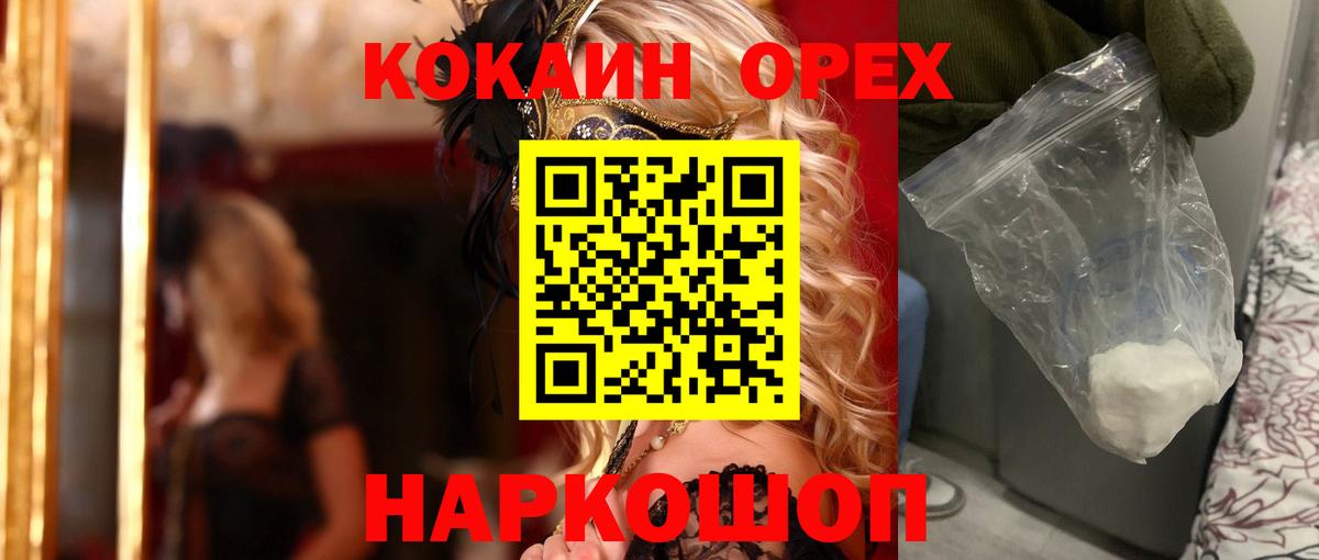 КОКАИН Fish Scale  Cocaine 99%  Вход с VPN  Топки 
