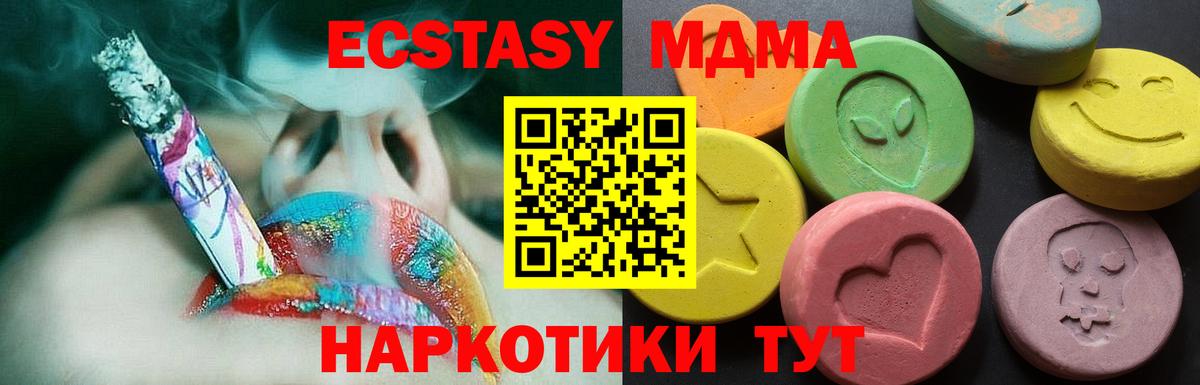 ЭКСТАЗИ 99% Топки