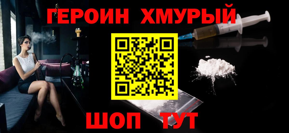 Героин Афган  Вход с VPN  Героин  Топки 