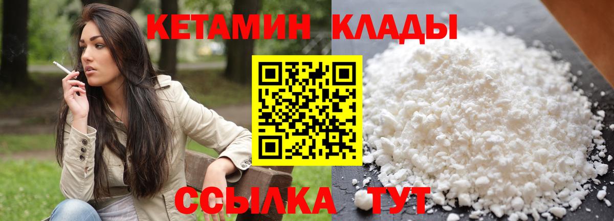 Кетамин VHQ  мега ССЫЛКА  Топки  Вход с VPN 