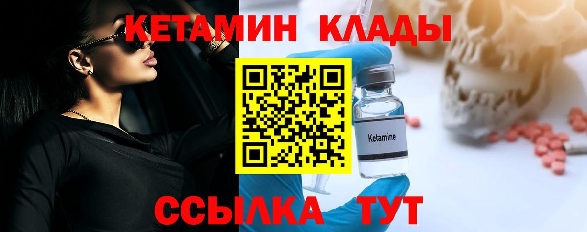 Кетамин VHQ Топки