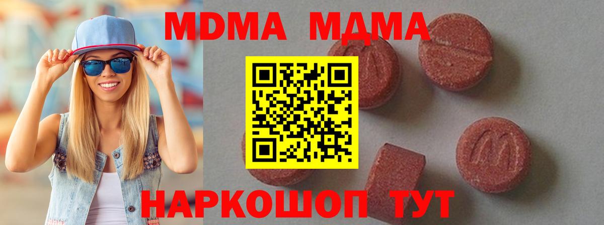 Топки  МДМА crystal  Вход с VPN  МДМА молли 