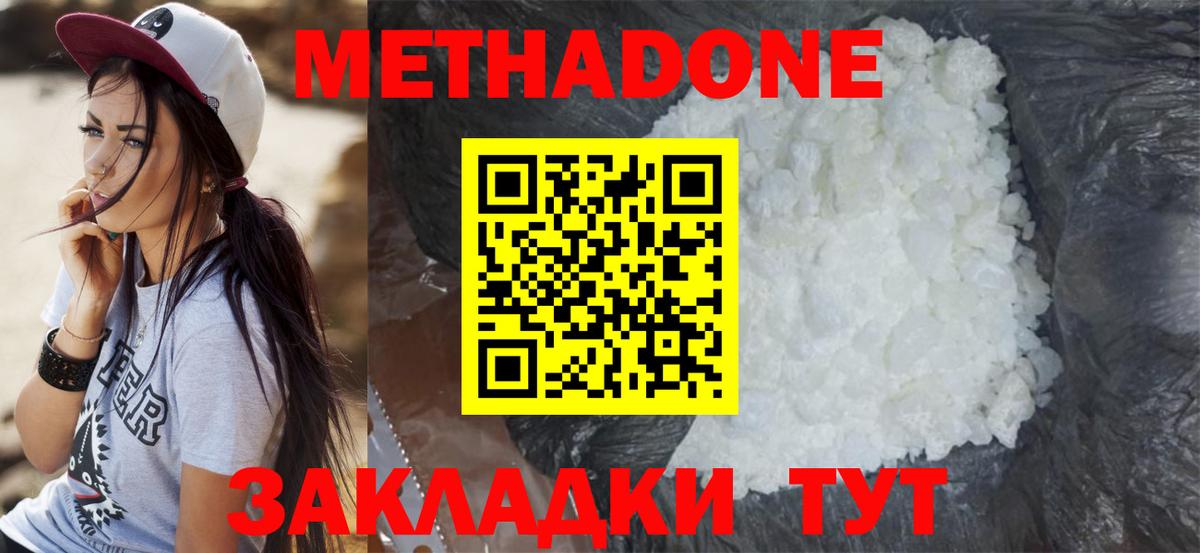 МЕТАДОН VHQ Топки