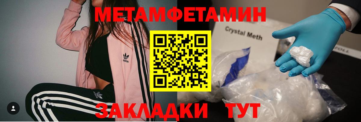 Метамфетамин Methamphetamine  Метамфетамин Methamphetamine  Вход с VPN  Топки 